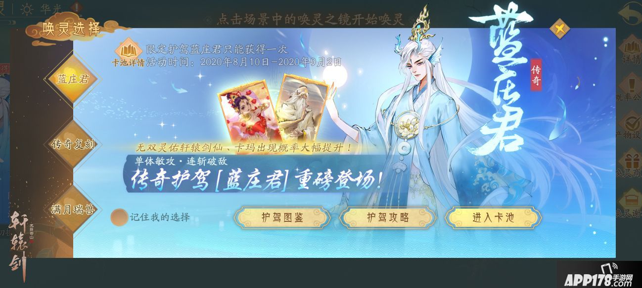 轩辕剑龙舞云山