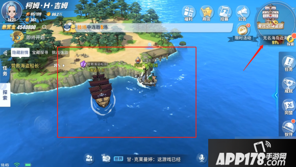 《航海王热血航线》怎么营救船长 操作技巧