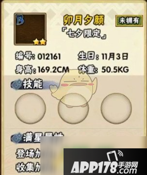 《火影忍者》卯月夕颜什么时候上线 卯月夕颜上架时间