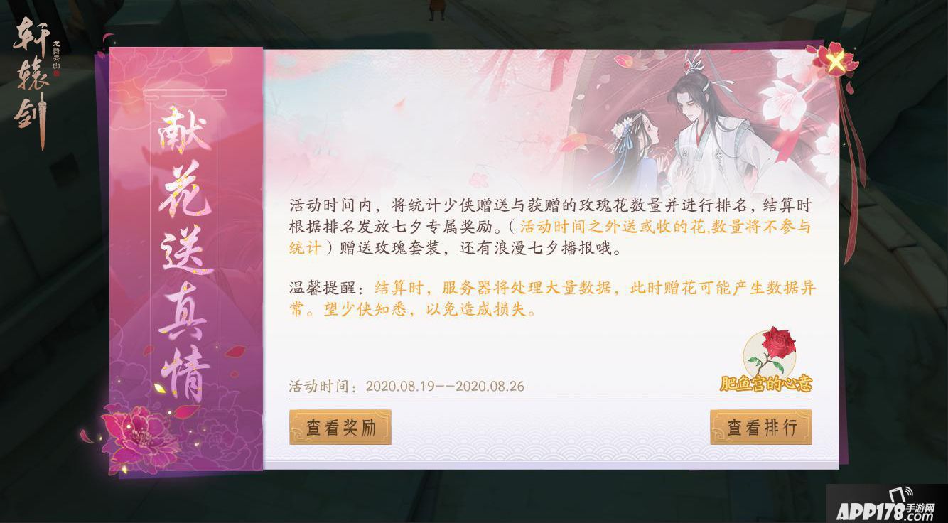 轩辕剑龙舞云山