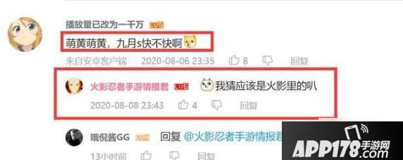 火影忍者手游秽土二代什么时候出 秽土二代忍者爆料