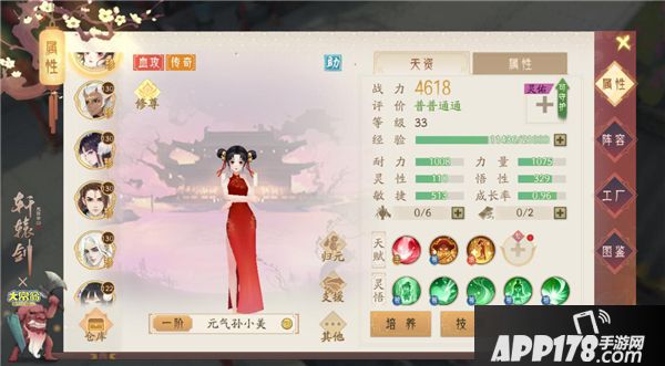 轩辕剑龙舞云山