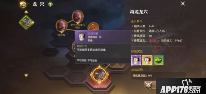 《龙之谷2》紫装怎么获取 紫装获取攻略