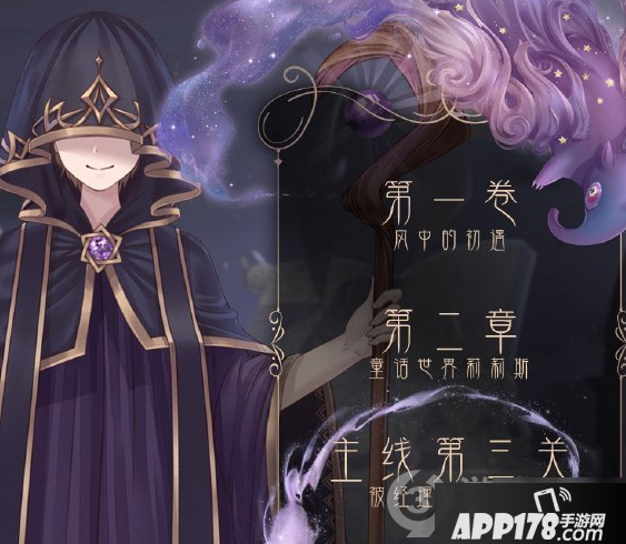 《奇迹暖暖》被经理抓住了怎么过 被经理抓住了完美通关搭配攻略