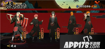 《火影忍者手游》极境修行怎么打 极境修行速通<a href=http://www.app178.com/gonglue/ target=_blank class=infotextkey>攻略</a>