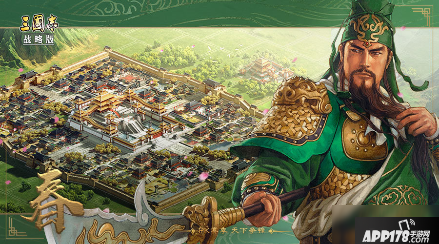 《三国志战略版》天下争锋赛季攻略 春季加成一览