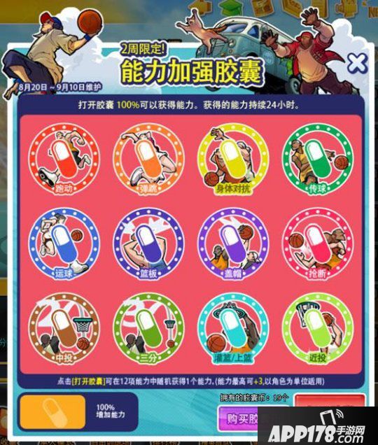 《街头篮球》七夕版本上线 急速升级好友召回第二季