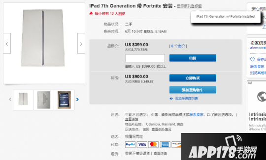 新的商机？苹果下架《堡垒之夜》 ，玩家在网上高价出售装有《堡垒之夜》的ipad