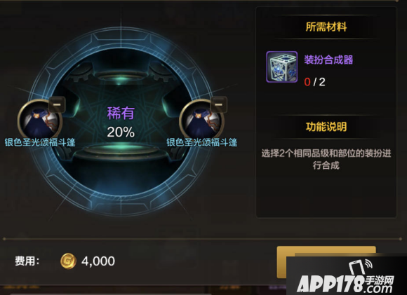 《DNF》合天空套属性分享 天空套时装合成攻略