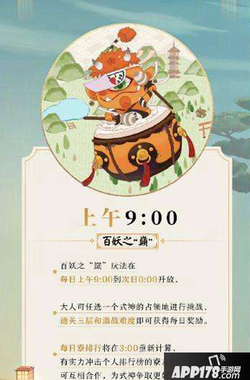 《阴阳师》2020为崽而战怎么玩 为崽而战全活动时间及内容