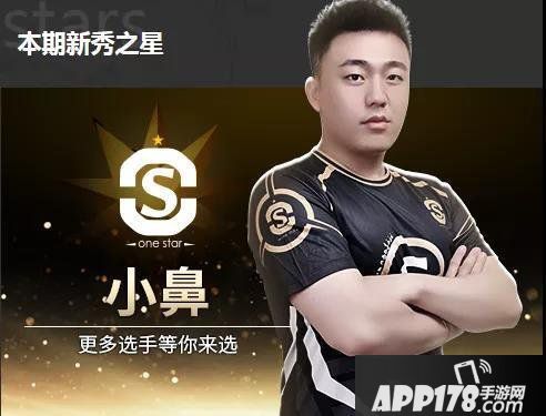 《街头篮球》FSPL故事会之最佳新秀小鼻：从默默无闻到一战成名