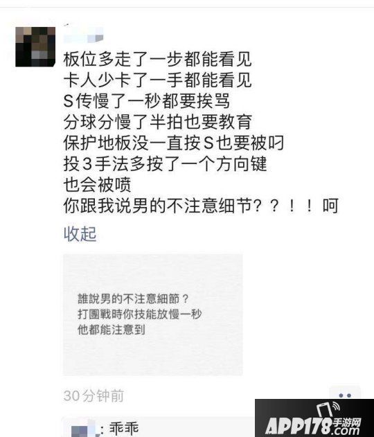 七夕情人节刚过 《街头篮球》的情侣们却分了手