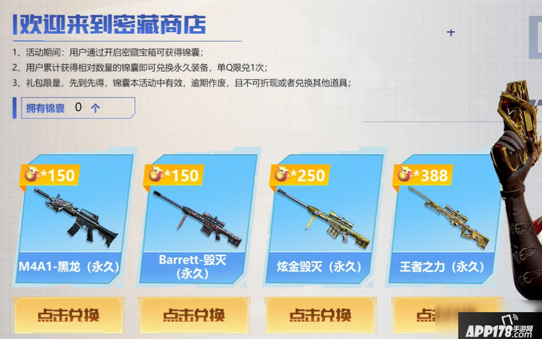 《CF》8月密藏宝箱活动有什么奖励 8月密藏宝箱活动奖励汇总