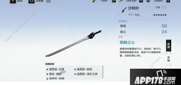 《战双帕弥什》薇拉意识攻略