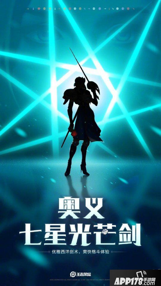 女性贵族剑士！《王者荣耀》SNK新英雄夏洛特即将登陆游戏