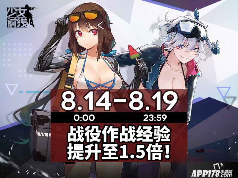 《少女前线》2020年战役作战经验提升活动怎么样 经验提升活动