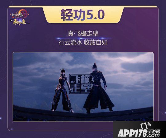 《剑网3》十一周年发布会落幕 西山居文创领域布局秀实力