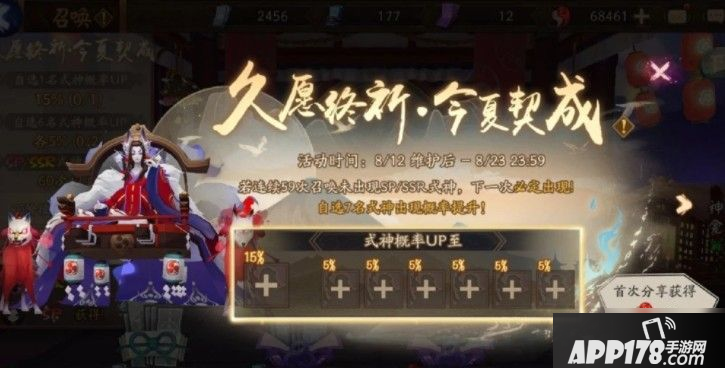 《阴阳师》60抽活动怎么玩 六十抽保底必出玩法技巧