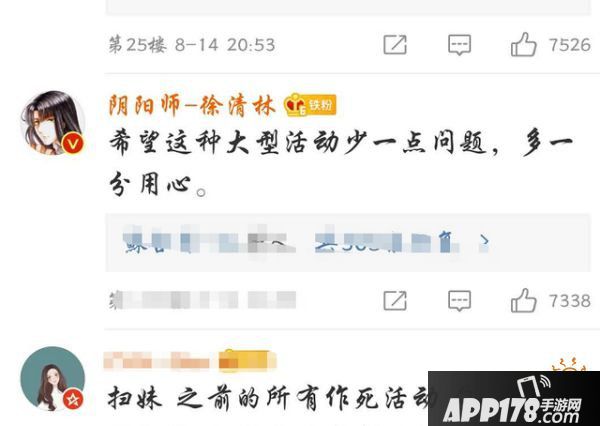 阴阳师八月份再次喜提热搜 还是被痒痒鼠骂上热搜的