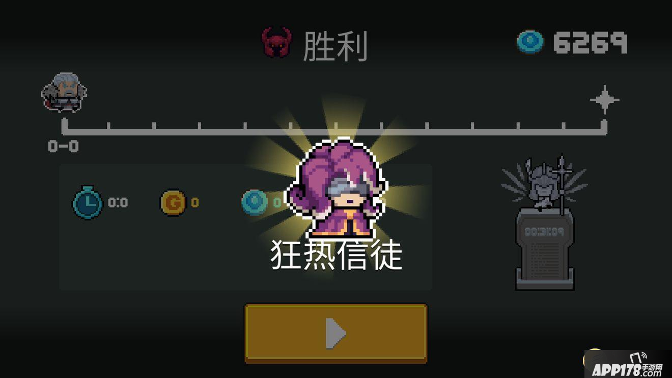 元气骑士狂热信徒怎么打 狂热信徒打法技巧攻略