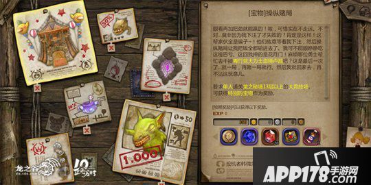 《龙之谷》今日更新，开发团队送顶级壕礼！