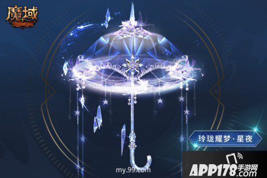 水晶之恋享清凉，乘风破浪女神季！魔域花魁主题首曝