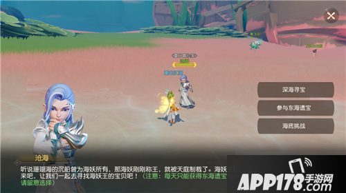 《梦幻西游三维版》海底挑战活动怎么玩 2020海底挑战活动