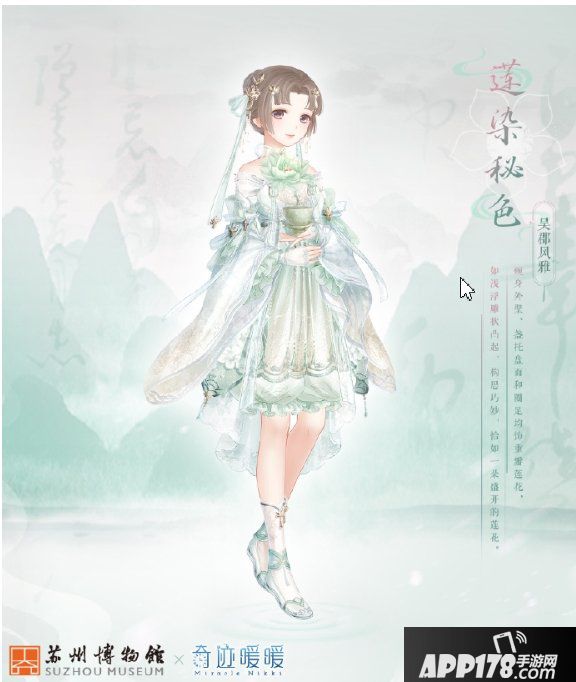 《奇迹暖暖》莲染秘色套装怎么获取 莲染秘色套装活动方法