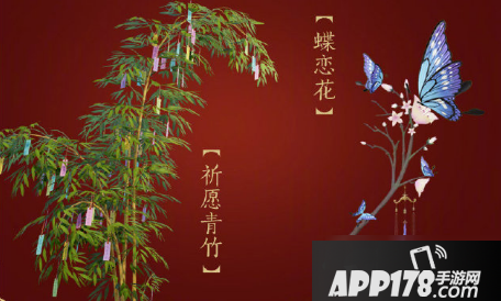 《剑网3》七夕节日背挂蝶恋花怎么样 七夕节日背挂蝶恋花介绍