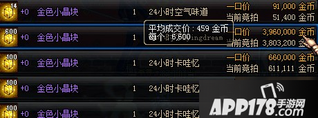 《dnf》金色小晶块怎么获取 金色小晶块获取攻略