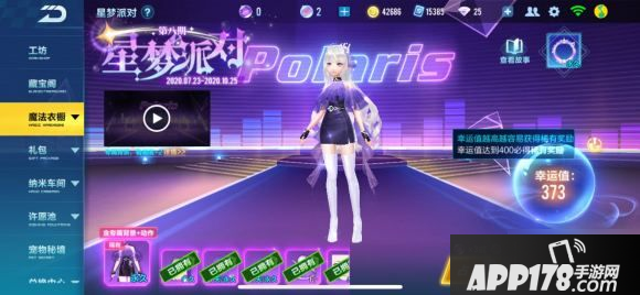 《QQ飞车手游》361度联合活动有哪些 361度联合活动