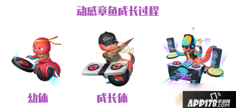 《QQ飞车》手游动感章鱼怎么获得 动感章鱼获取攻略