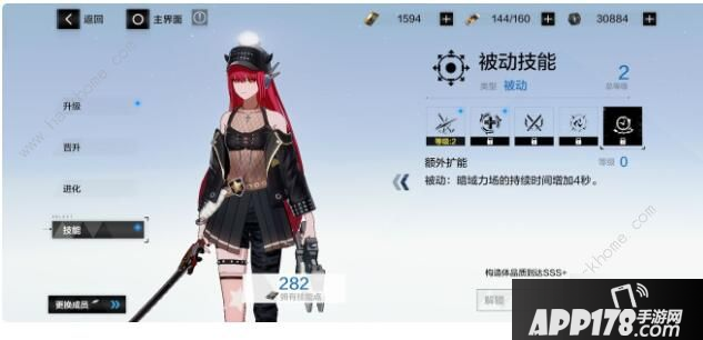 《战双帕弥什》薇拉意识攻略