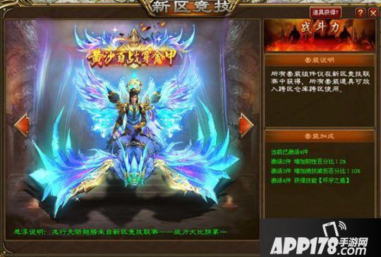 《征途》“炎夏送爽”新区明日17时火爆上线