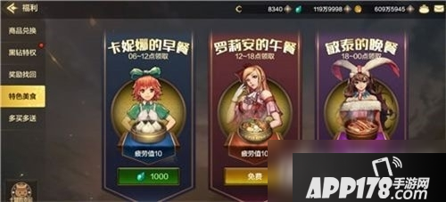 《DNF手游》疲劳值怎么获得 疲劳值获得方法