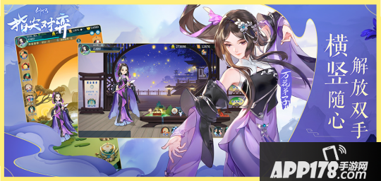 专访《剑网3指尖对弈》制作人：支持横竖屏切换，适合朋友线下聚会开黑