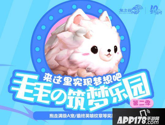 筑梦一整月！《龙之谷》战令活动福利每天送