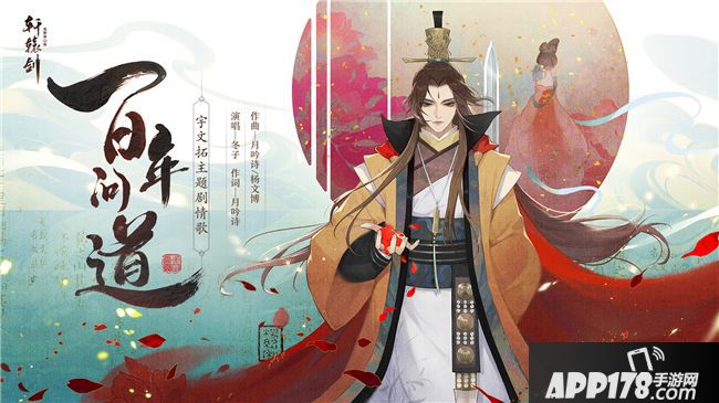 轩辕剑龙舞云山