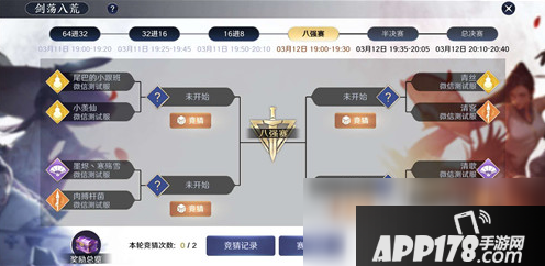 《天涯明月刀手游》荡剑八荒怎么玩 荡剑八荒玩法攻略