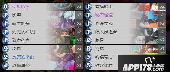 《炉石传说》快攻刀贼卡组怎么构筑 通灵学院快攻刀贼卡组构筑攻略