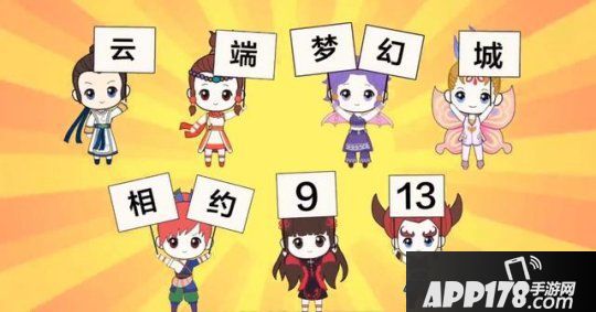 四强名单出炉！《梦幻西游》电脑版PK赛赛区赛精彩回顾