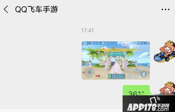 《QQ飞车手游》361度联合活动有哪些 361度联合活动