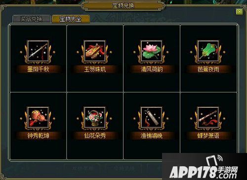 立秋时节到 《问道》八仙献宝好礼相伴