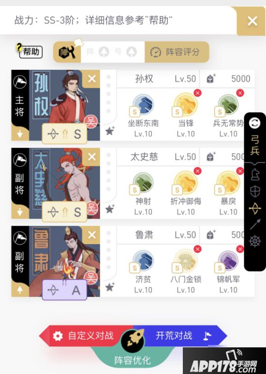 《三国志战略版》S5锦帆军吴弓怎么样 S5锦帆吴弓强度评测