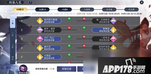 《天涯明月刀手游》荡剑八荒怎么玩 荡剑八荒玩法攻略