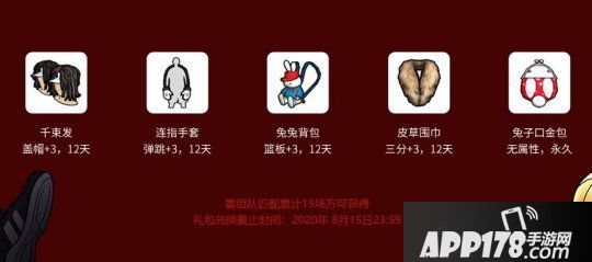 乘风破浪的FSer 《街头篮球》新老玩家组队赢极品礼包