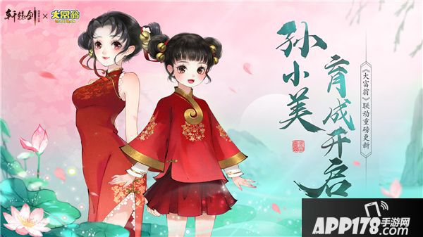 轩辕剑龙舞云山