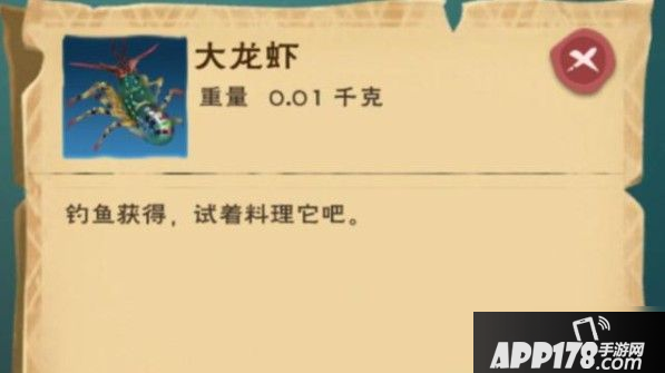 《创造与魔法》清蒸大虾怎么做 制作配方获取攻略