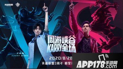 欢迎来到英雄联盟9周年盛典