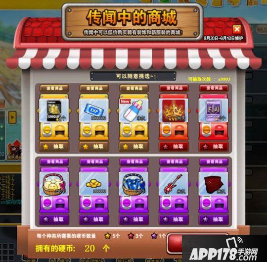 《街头篮球》七夕版本上线 急速升级好友召回第二季